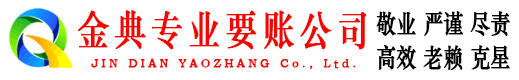 河曲讨债公司